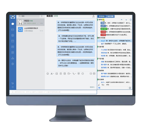 EYY Windows desktop quick reply product interface on computer monitor